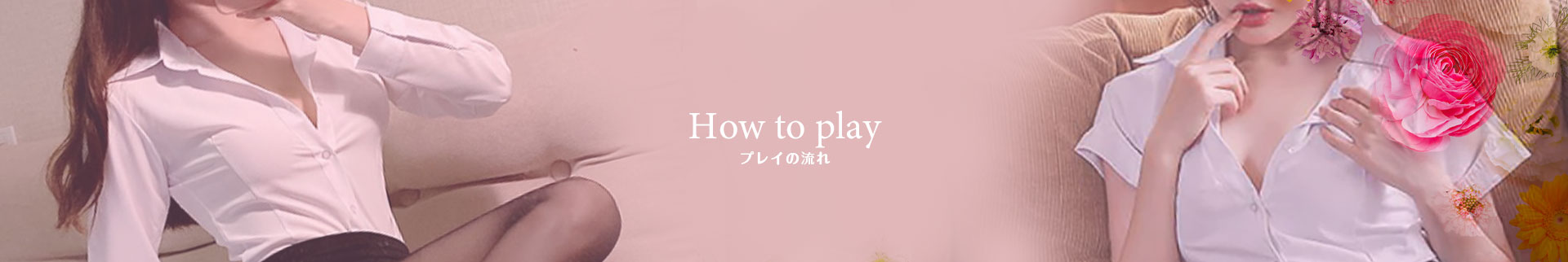 料金表　バナー