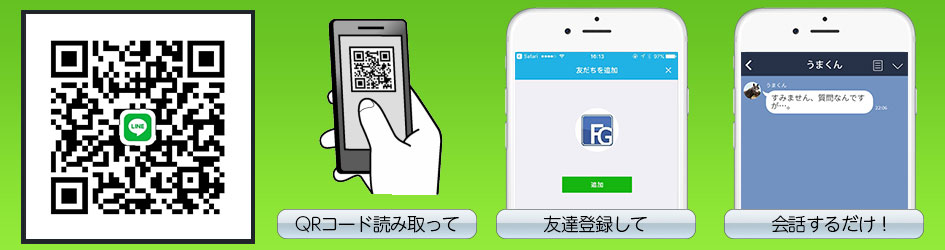 lineQR 説明